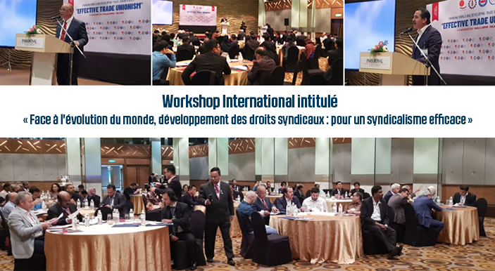 Workshop International intitulé « Face à l'évolution du monde, développement des droits syndicaux : pour un syndicalisme efficace »  